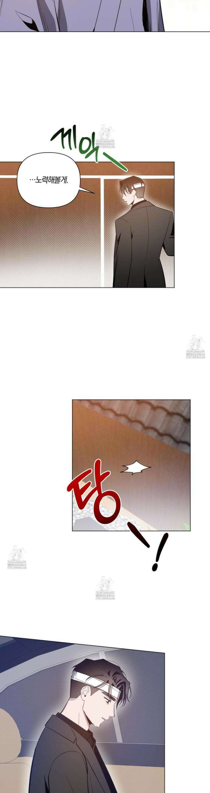 밤을 가르는 새벽 77화 4
