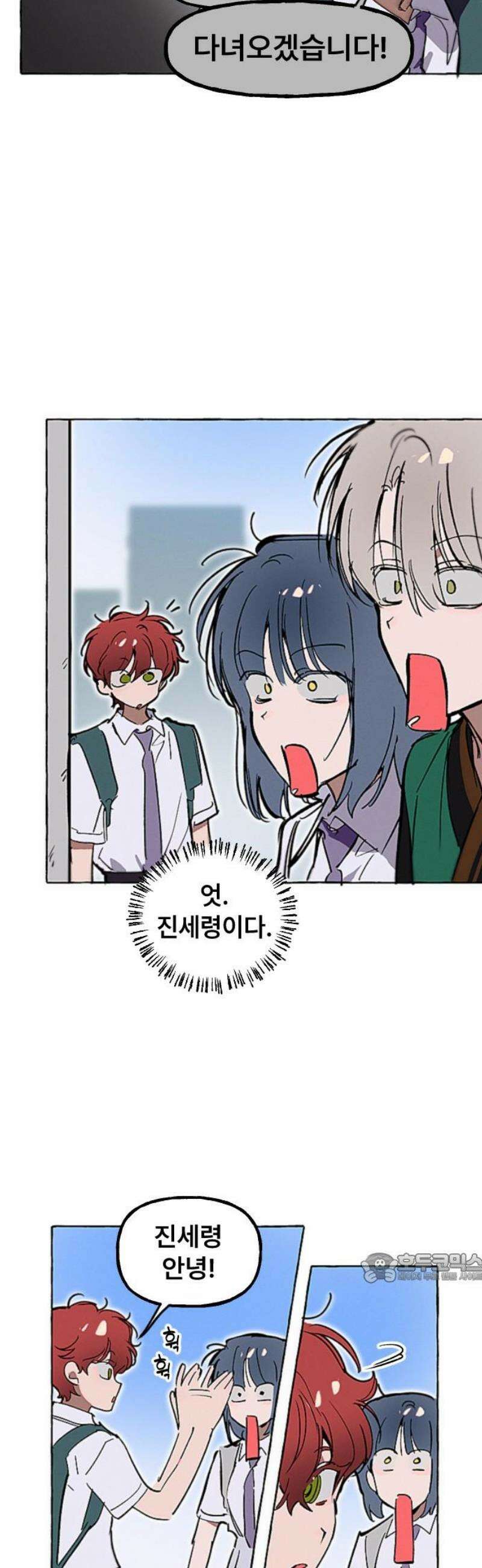 일파만파 43화 2