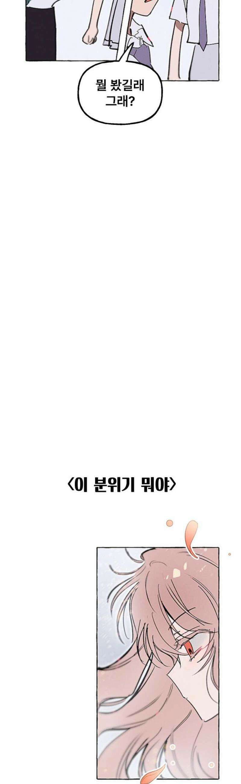 일파만파 43화 3