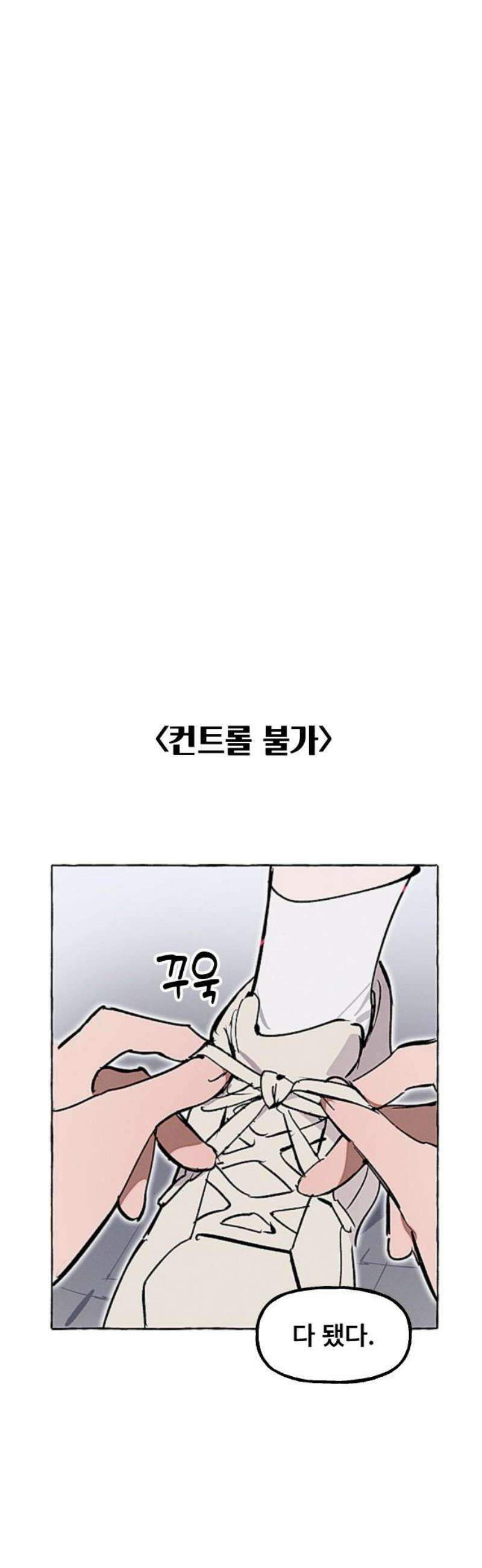 일파만파 43화 6