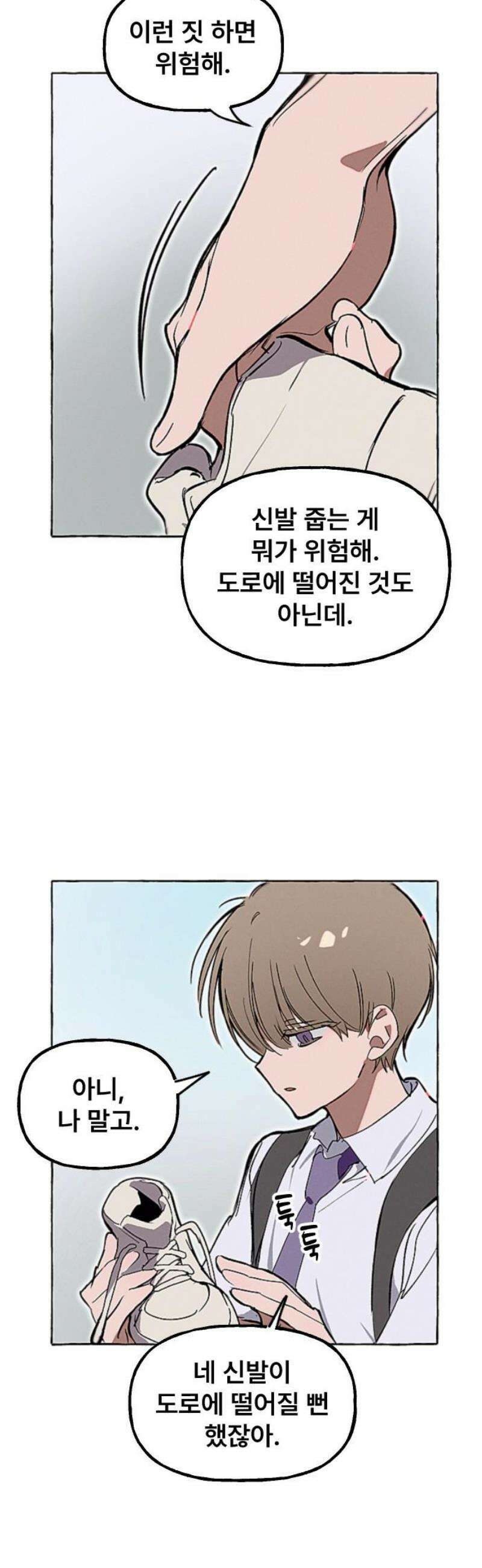 일파만파 43화 10