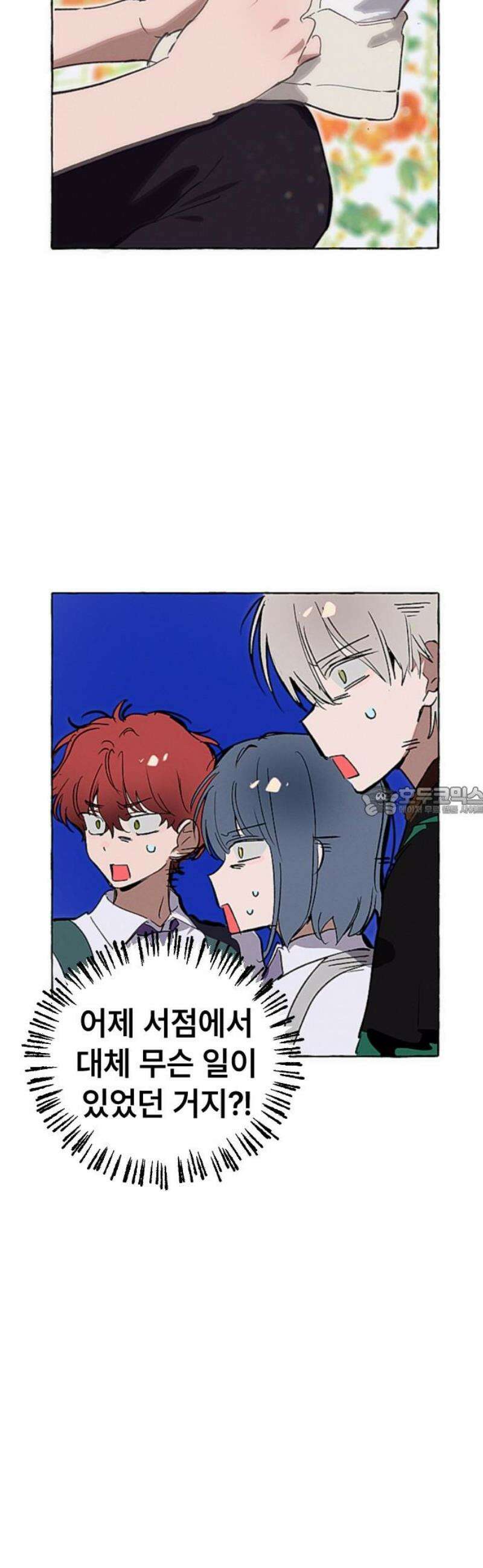 일파만파 43화 13