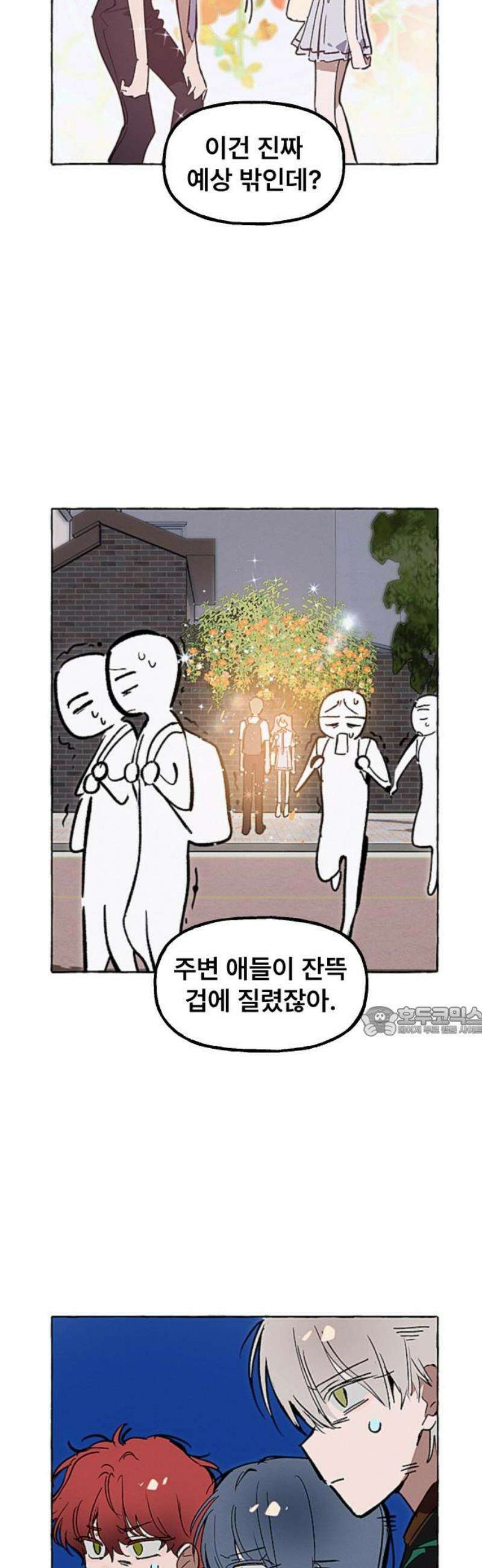 일파만파 43화 15