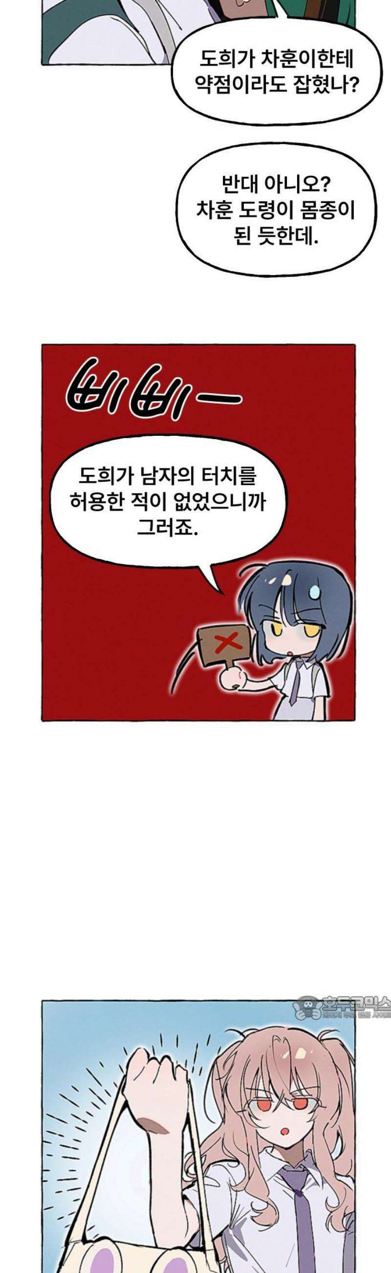 일파만파 43화 17