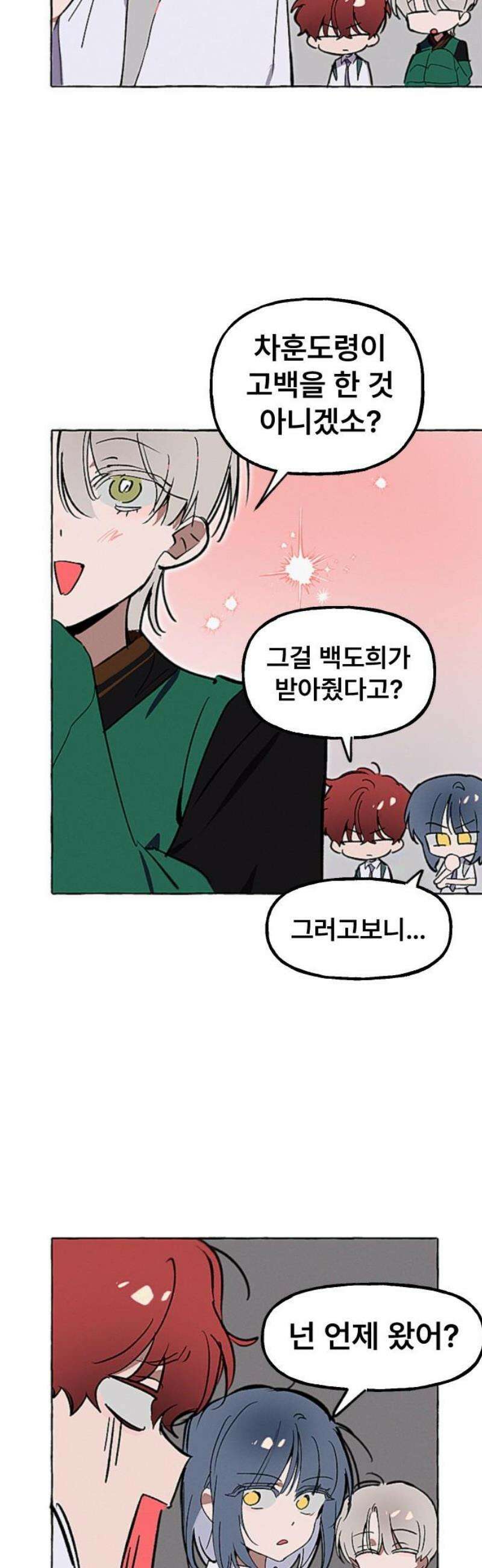 일파만파 43화 20