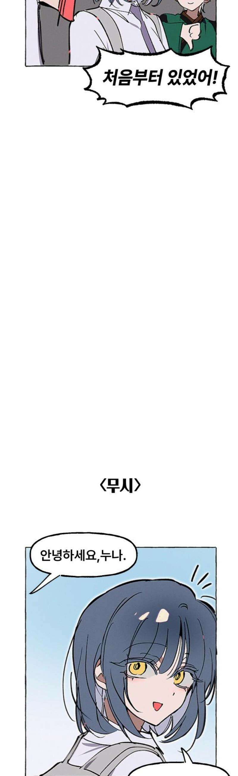 일파만파 43화 21