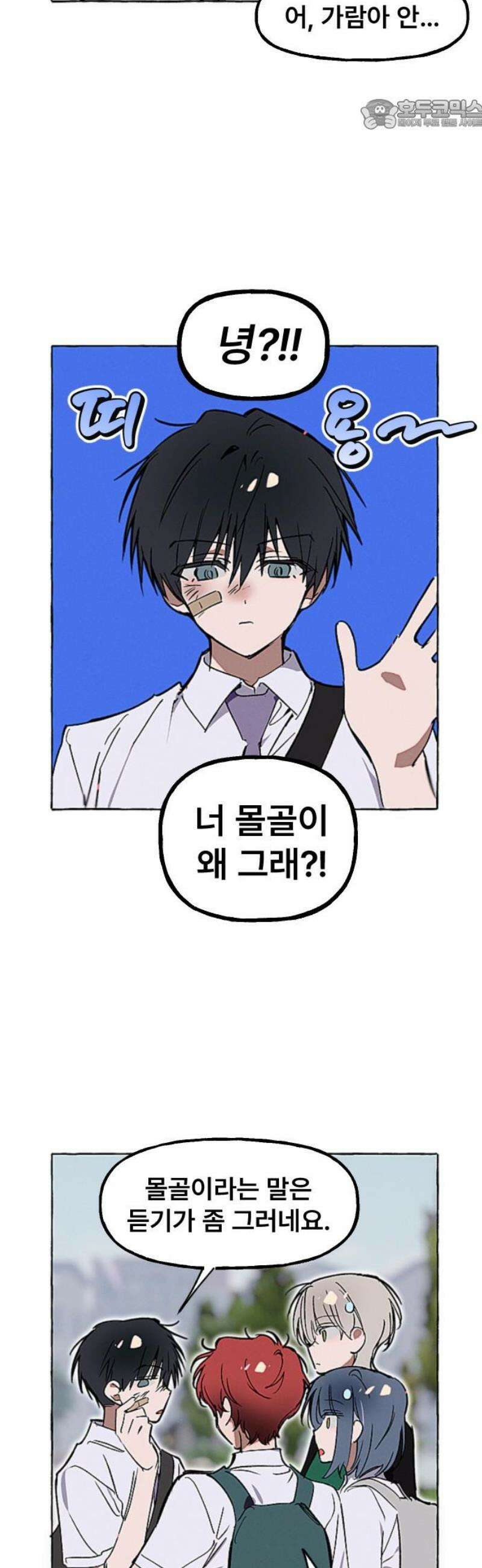 일파만파 43화 22