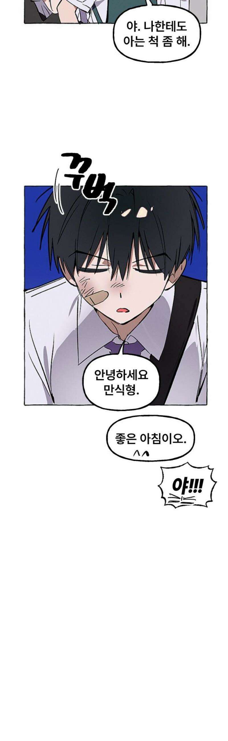 일파만파 43화 23