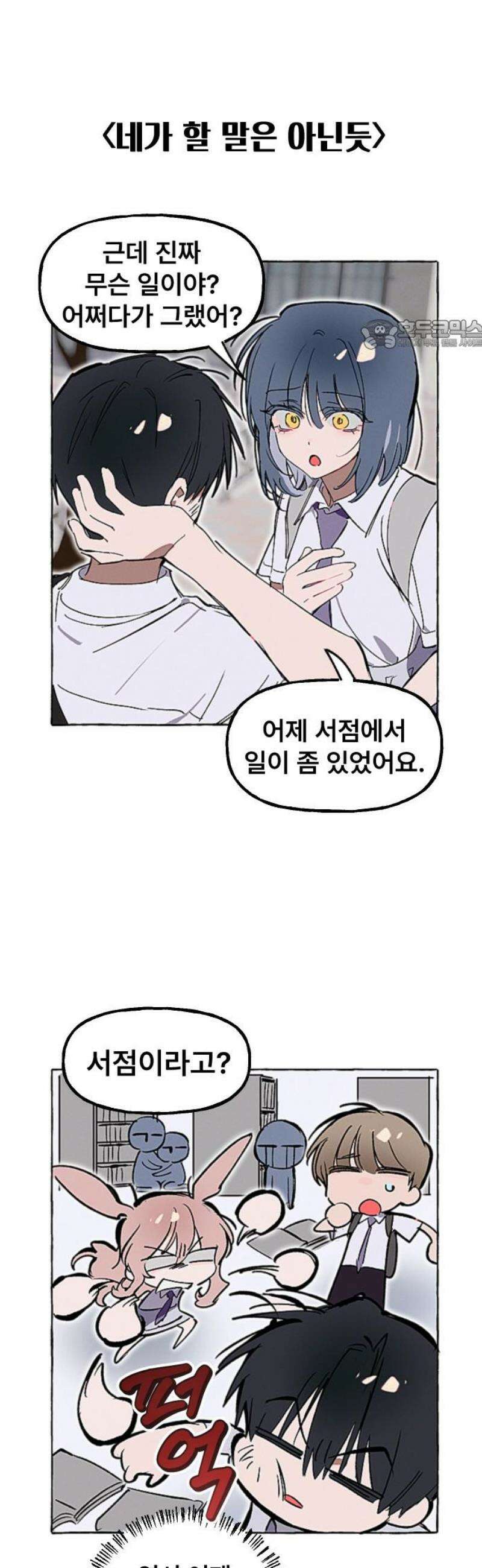 일파만파 43화 24