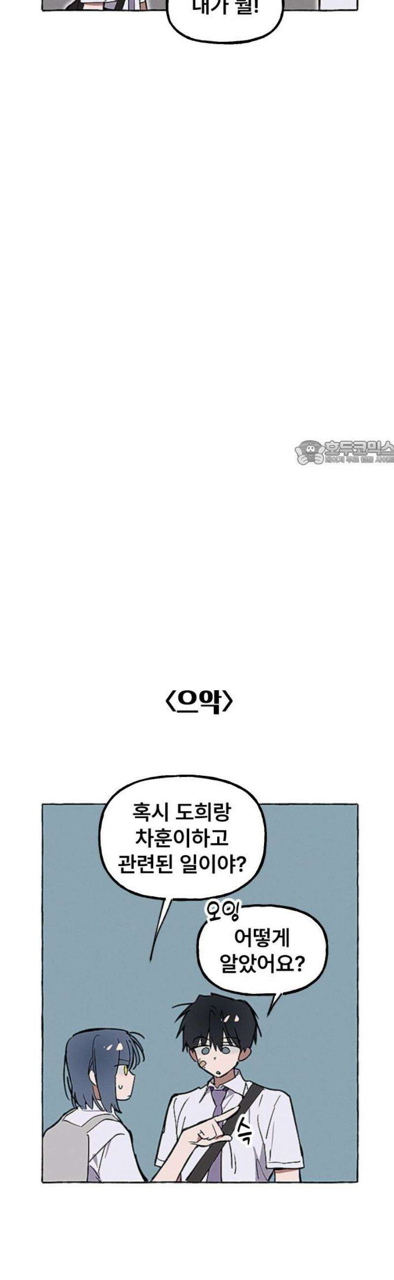 일파만파 43화 26