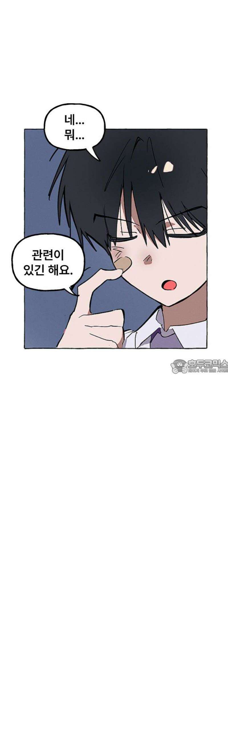 일파만파 43화 28