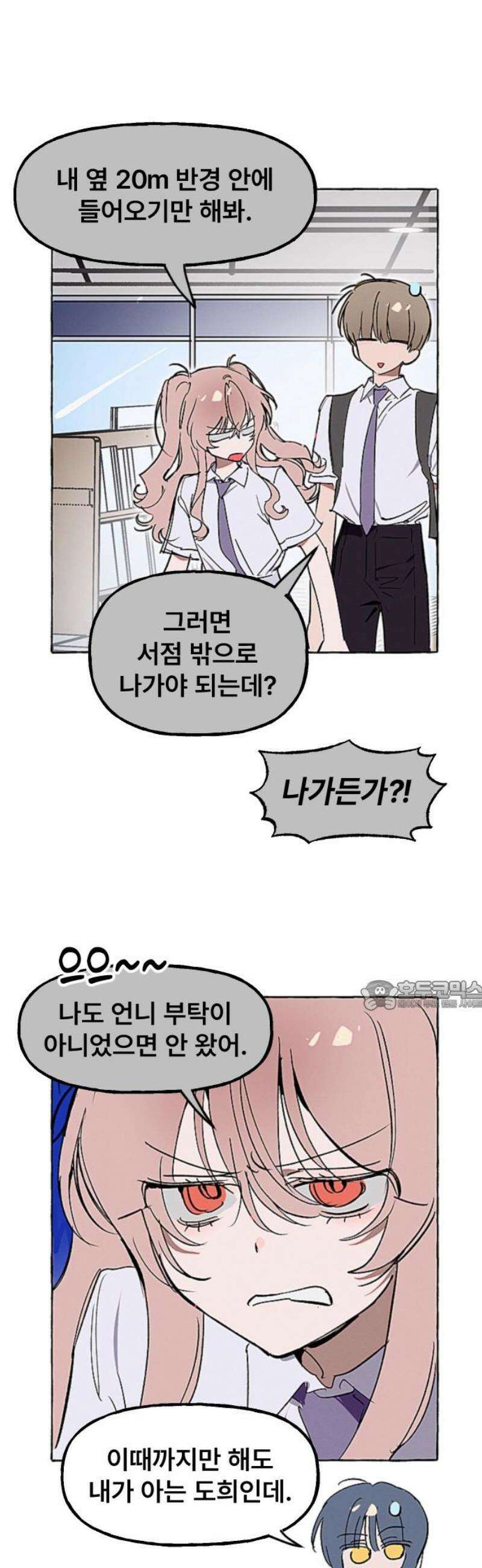 일파만파 43화 30