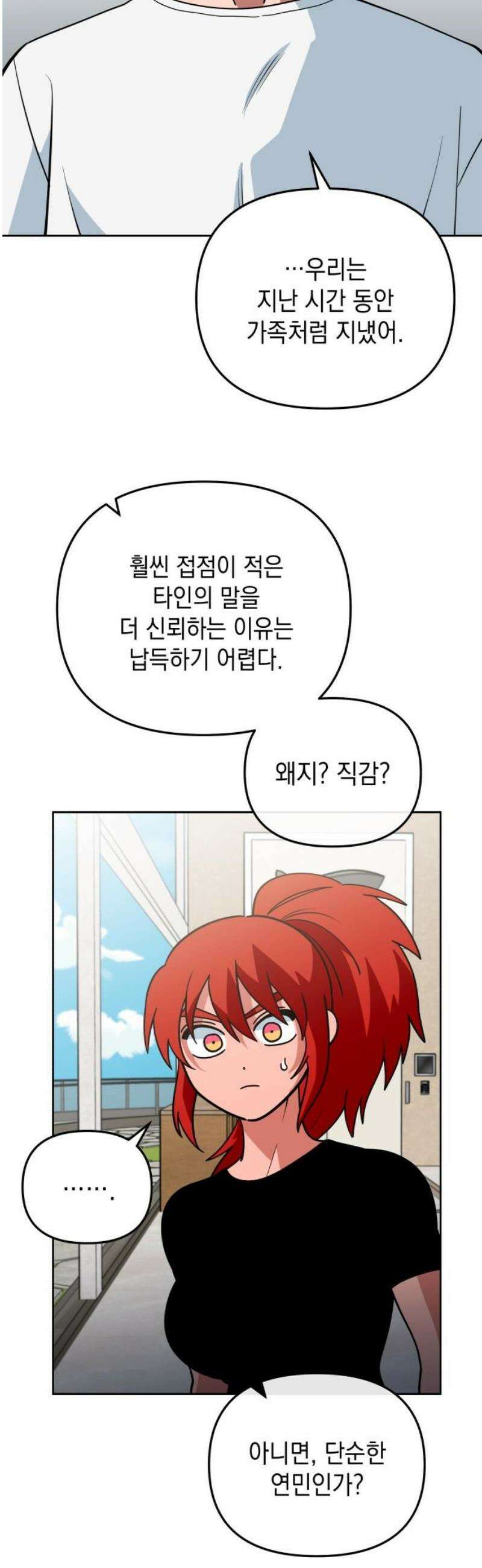 타이탄 46화 너 혼자 8