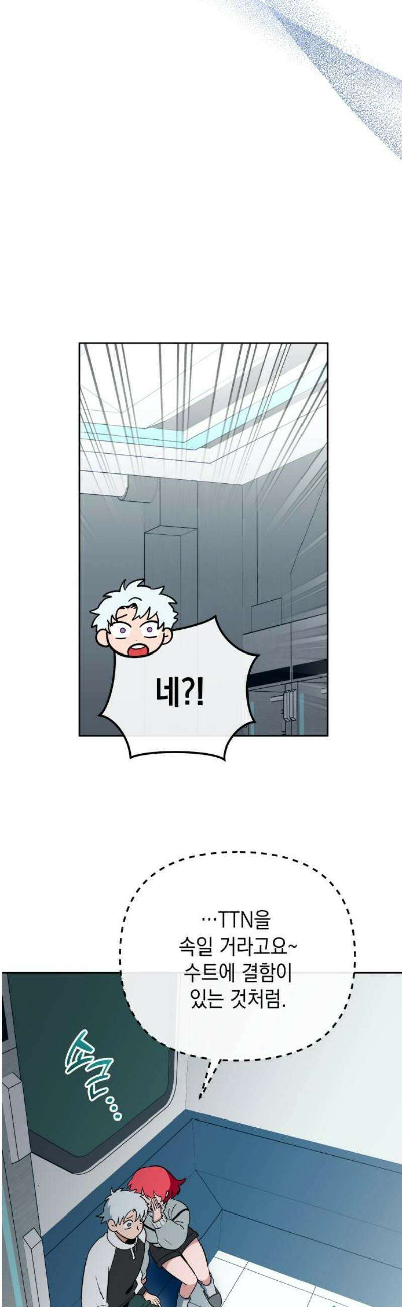 타이탄 46화 너 혼자 25