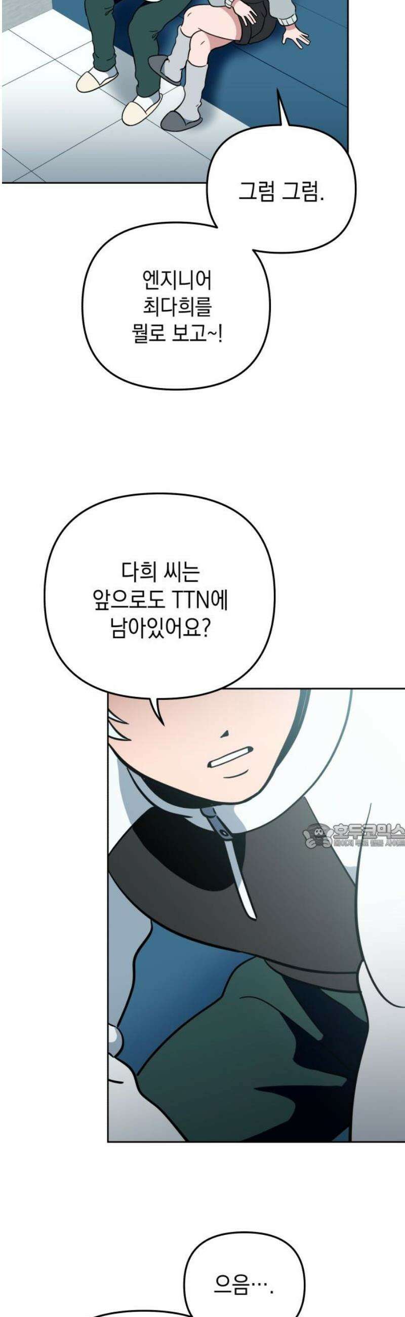 타이탄 46화 너 혼자 30