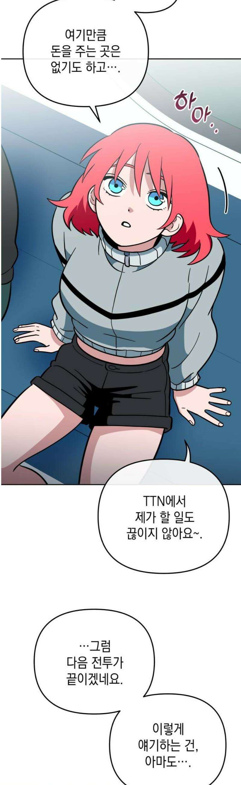 타이탄 46화 너 혼자 31