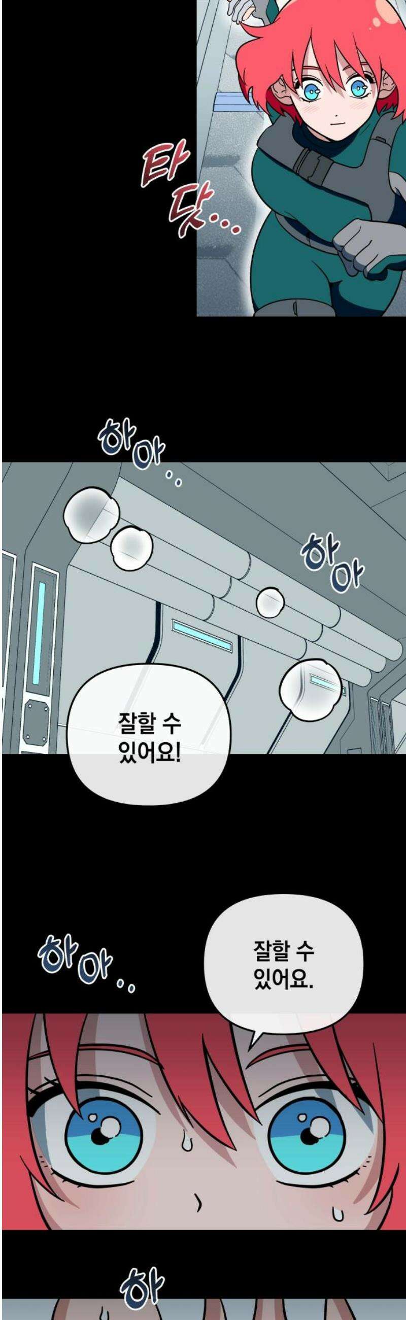 타이탄 46화 너 혼자 35