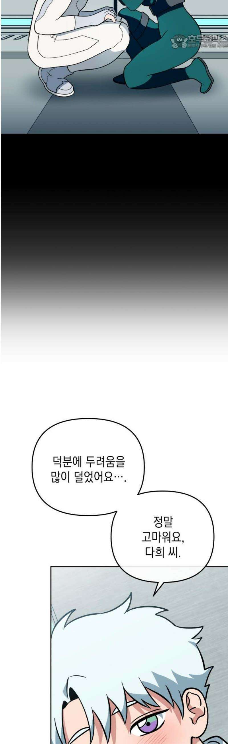 타이탄 46화 너 혼자 37