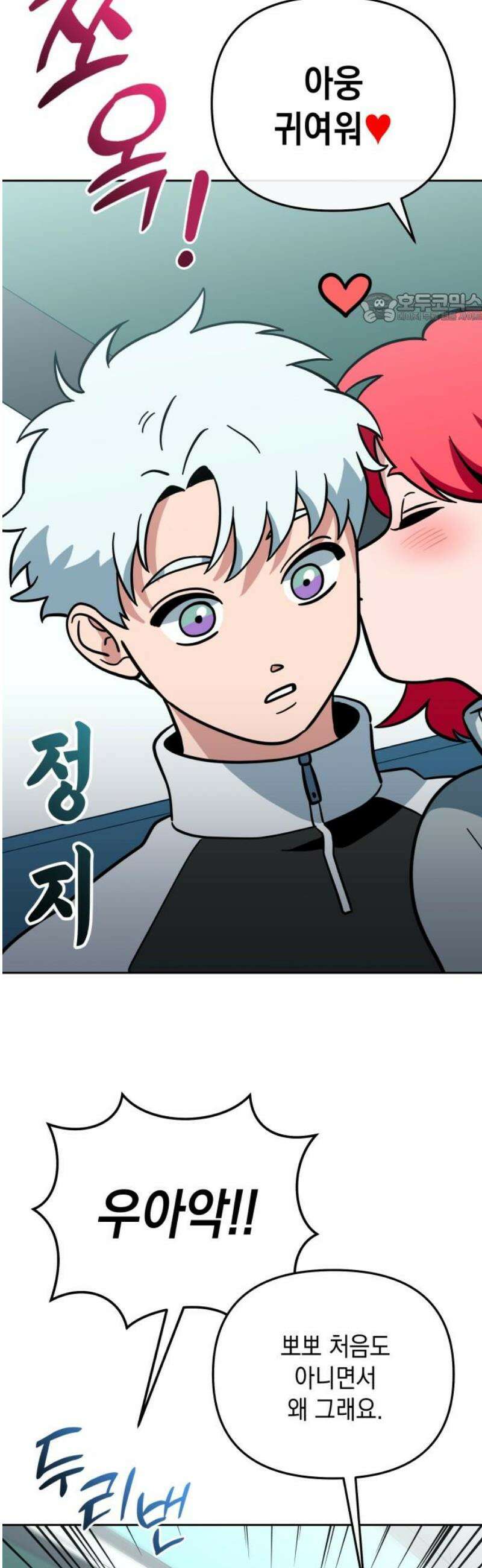 타이탄 46화 너 혼자 39