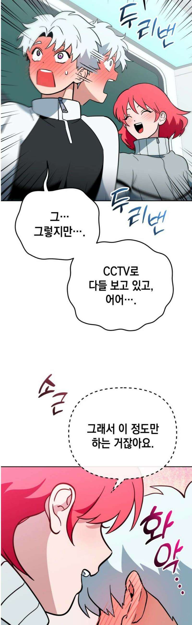 타이탄 46화 너 혼자 40