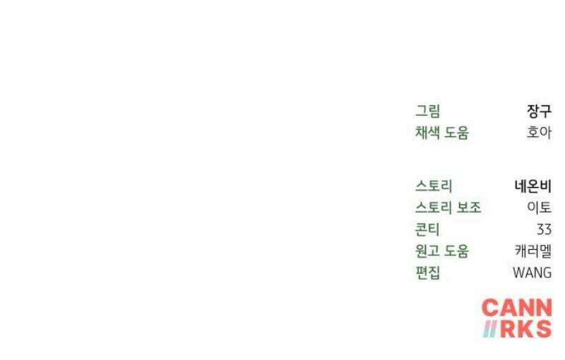 타이탄 46화 너 혼자 42