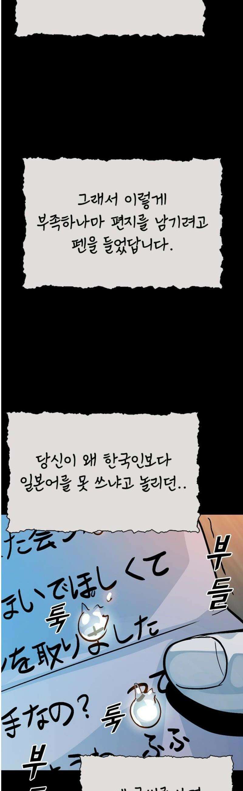 최악의 세대 38화 40