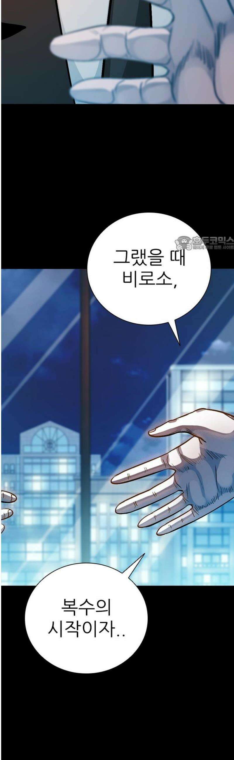 최악의 세대 38화 56