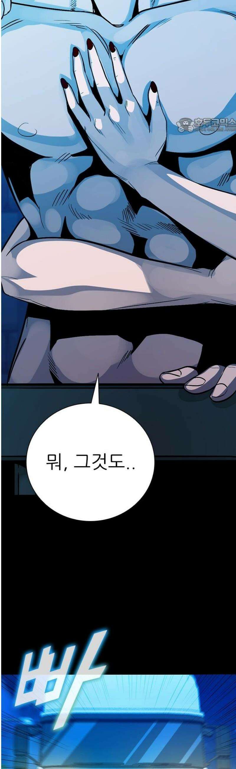 최악의 세대 38화 69