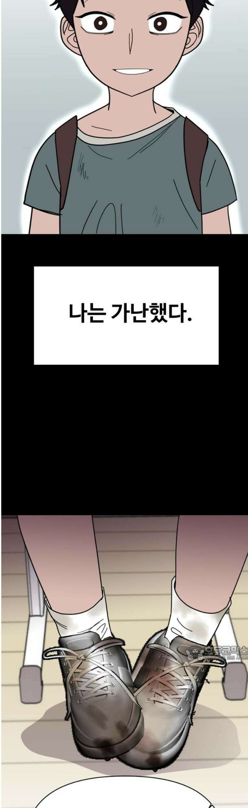 기생몽 59화 2