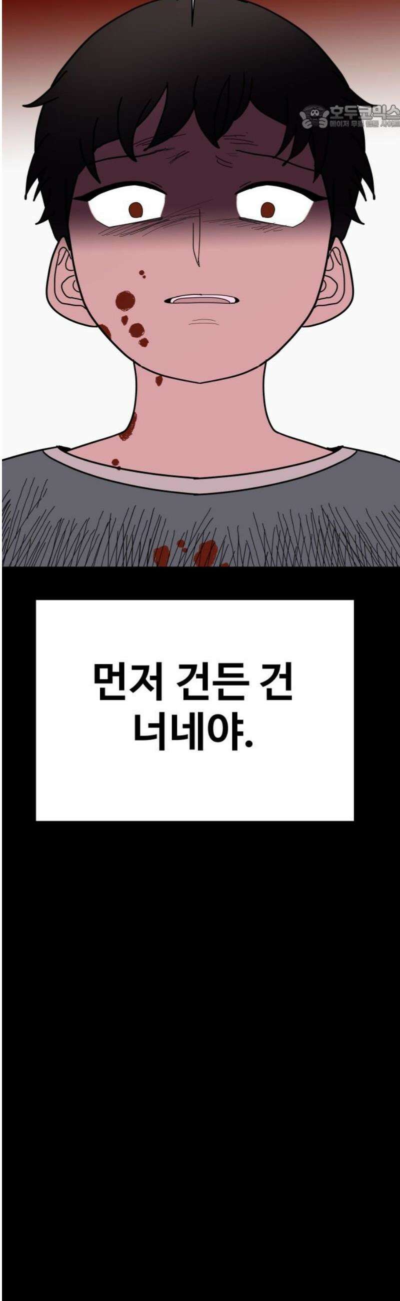 기생몽 59화 7
