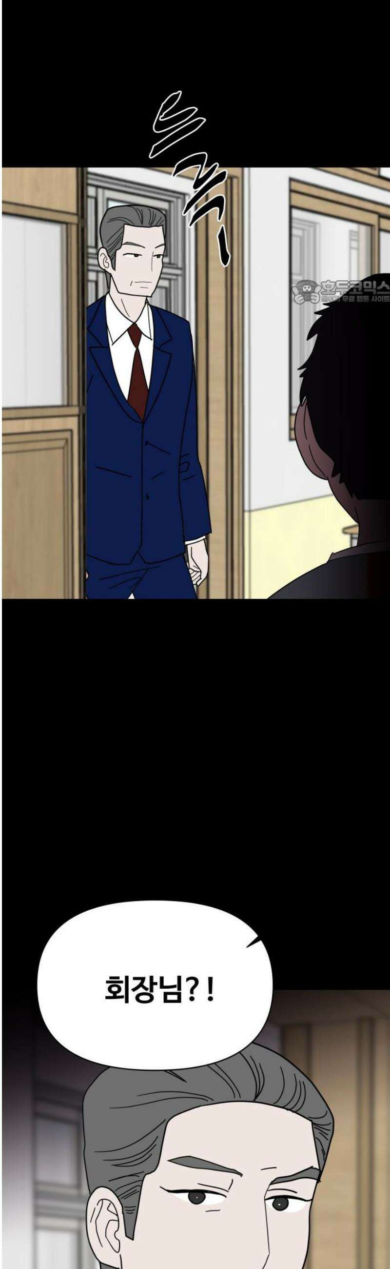 기생몽 59화 9
