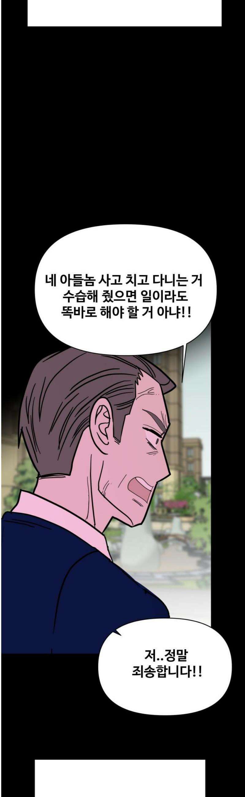 기생몽 59화 18