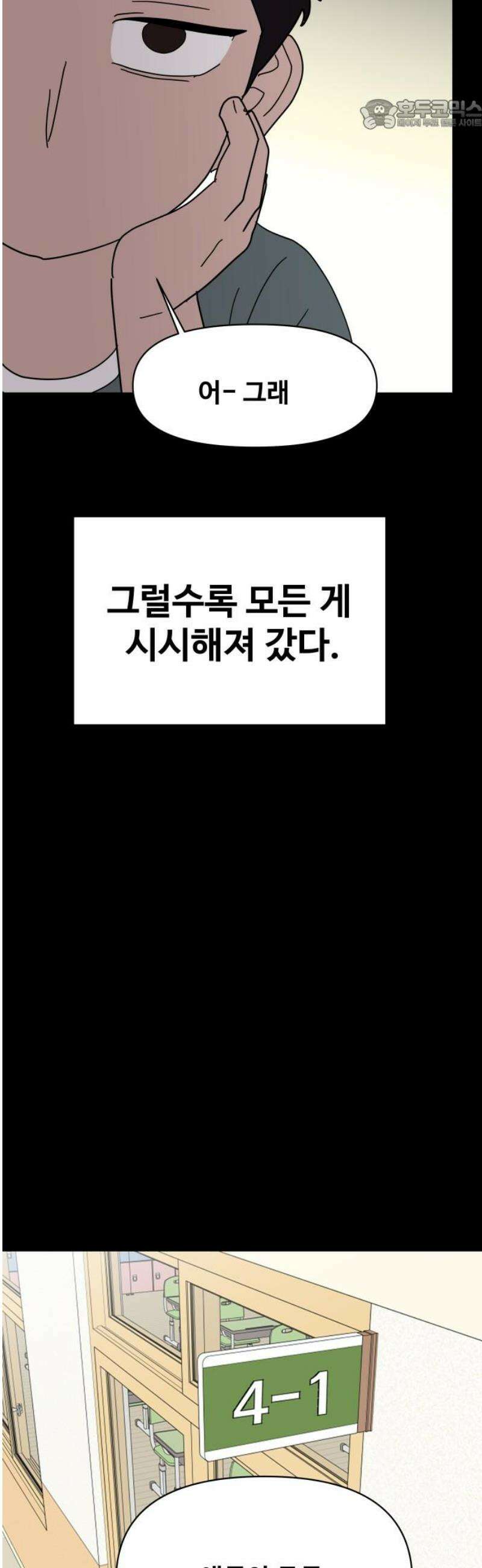 기생몽 59화 22