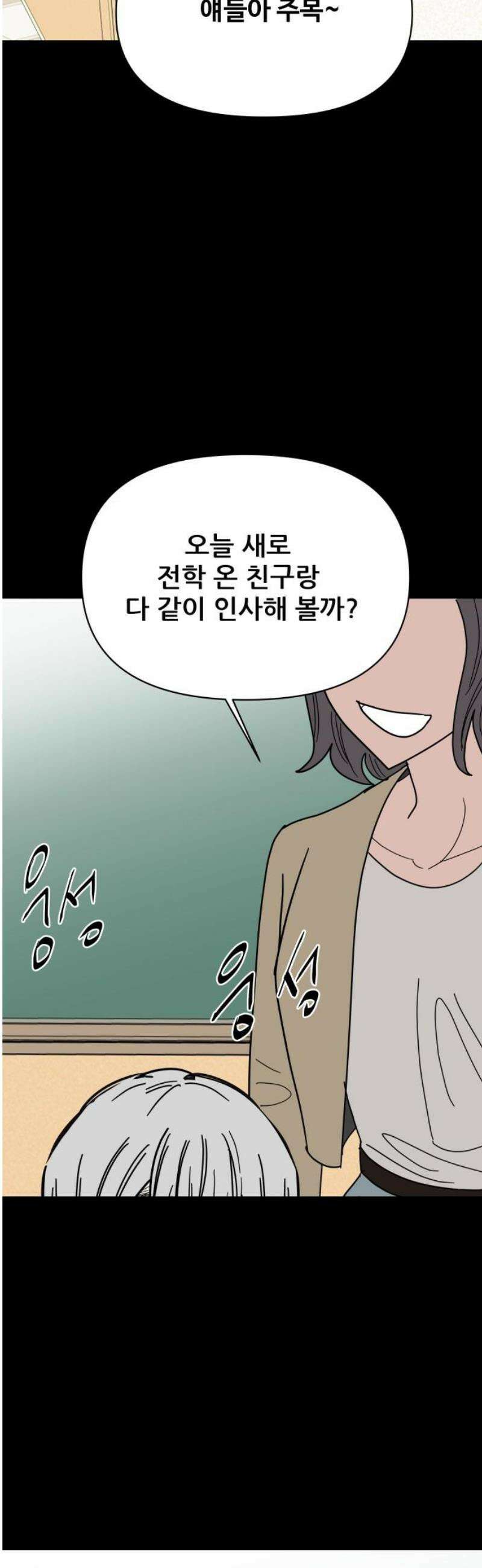 기생몽 59화 23