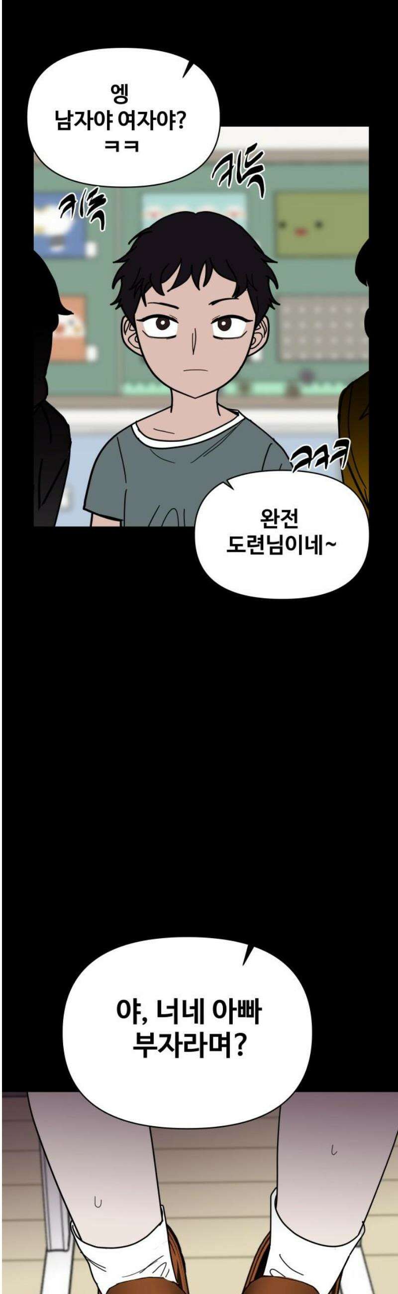기생몽 59화 25