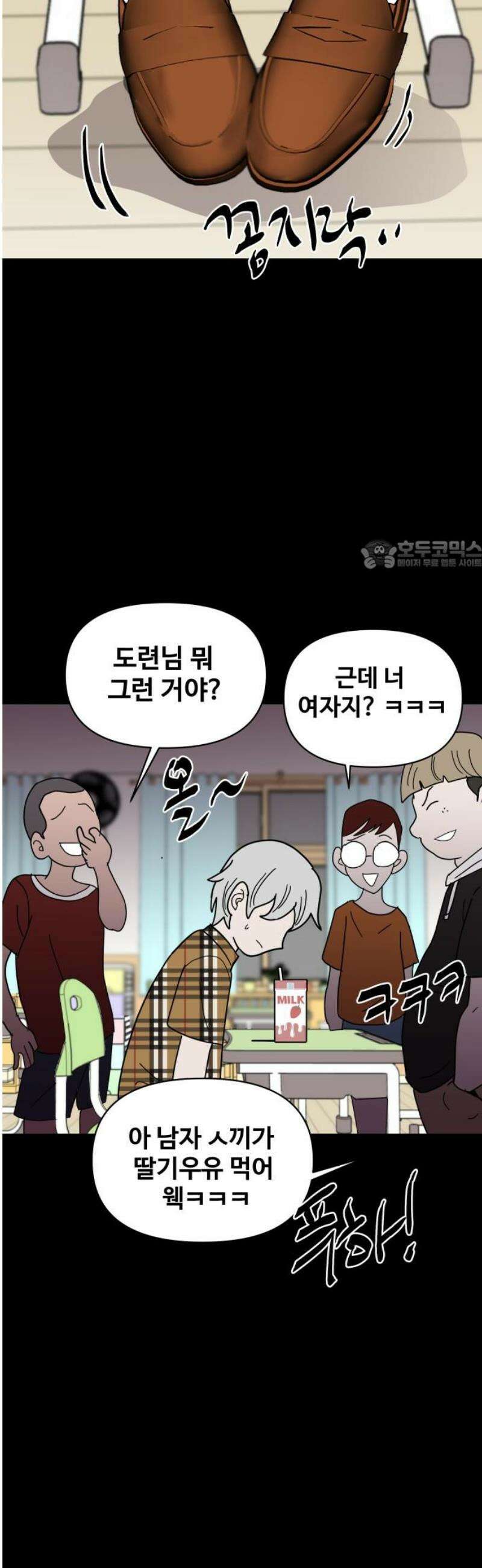 기생몽 59화 26