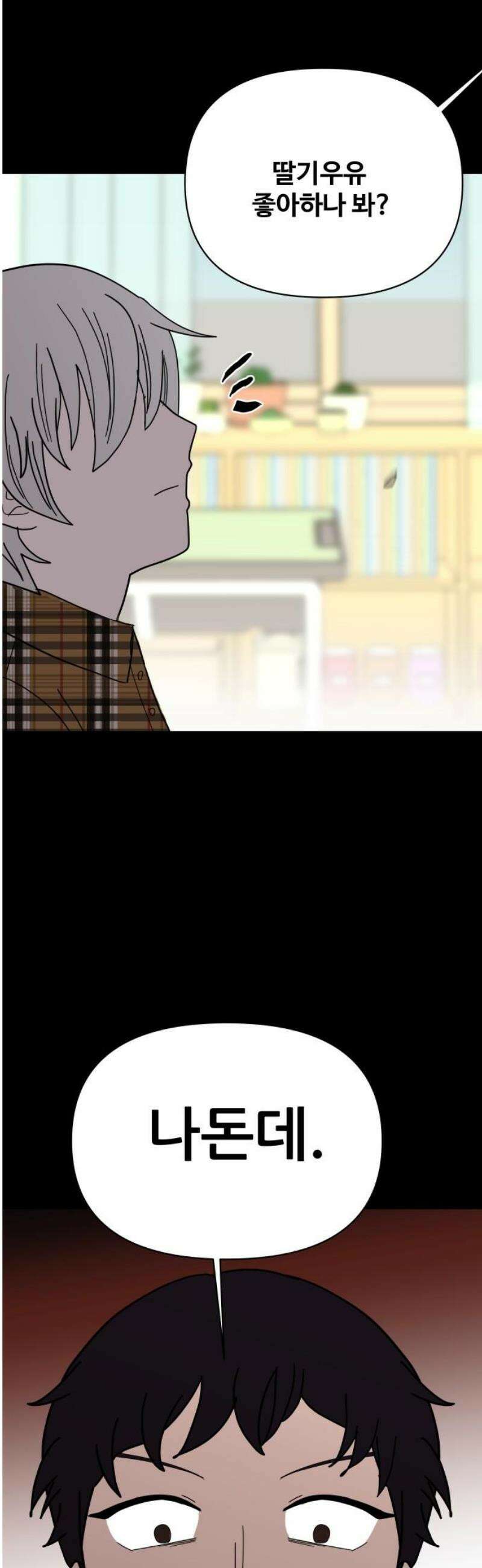 기생몽 59화 27