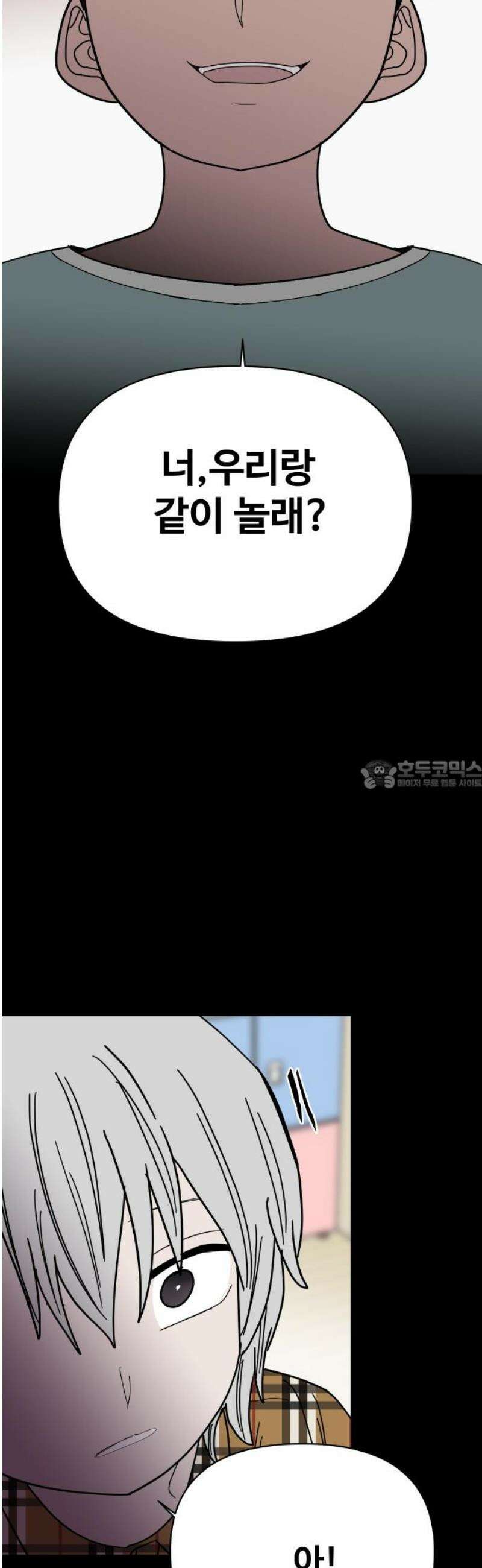 기생몽 59화 28