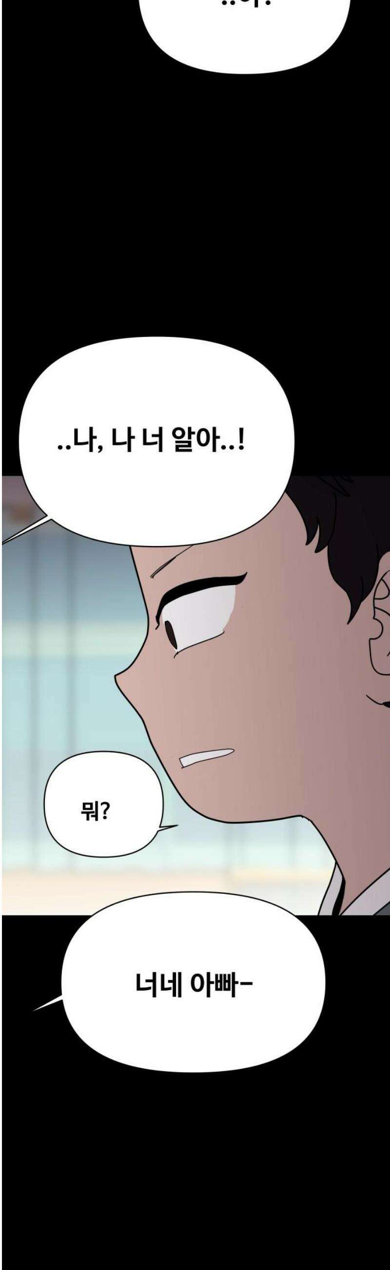 기생몽 59화 29