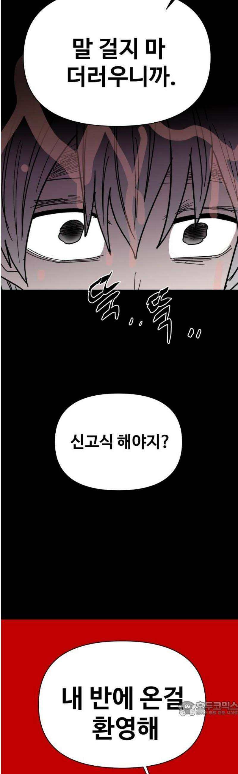 기생몽 59화 34