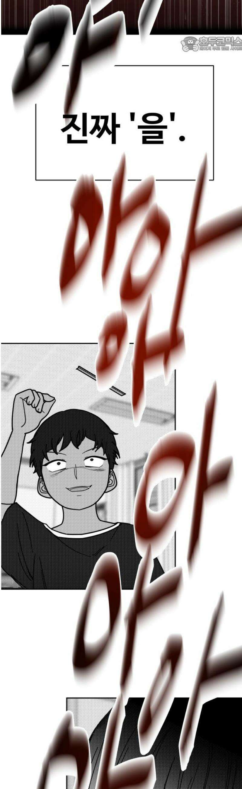기생몽 59화 37