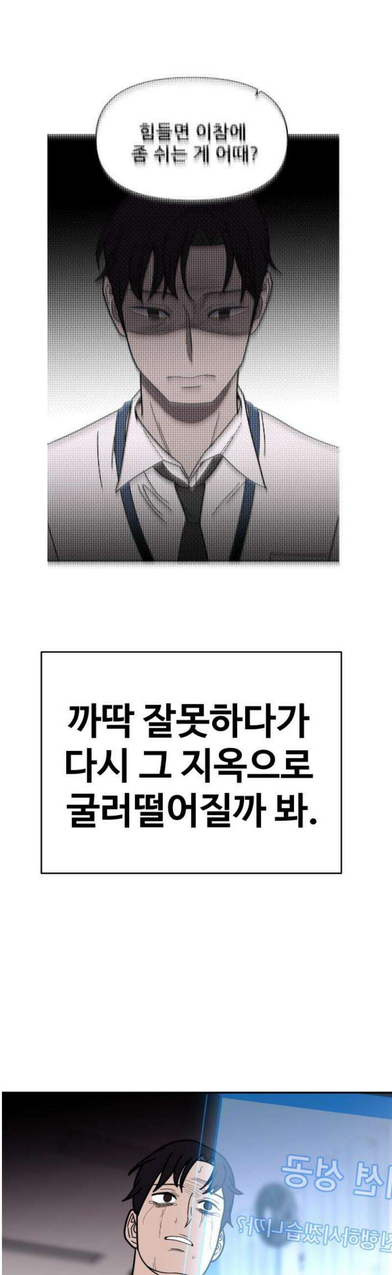 기생몽 59화 42