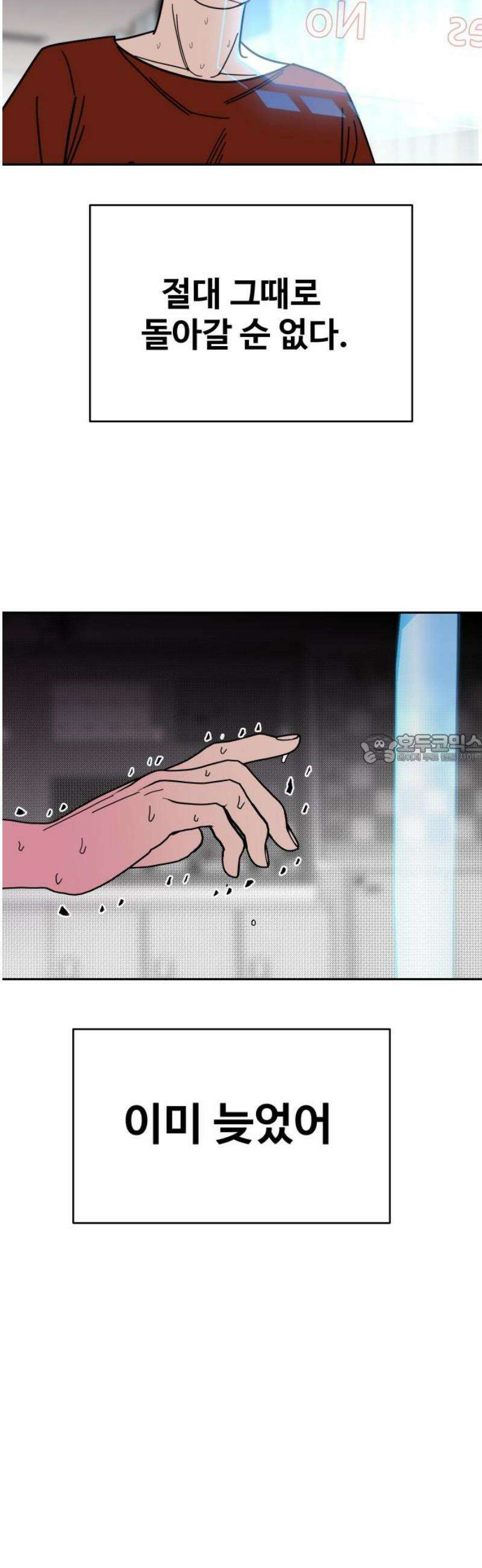 기생몽 59화 43