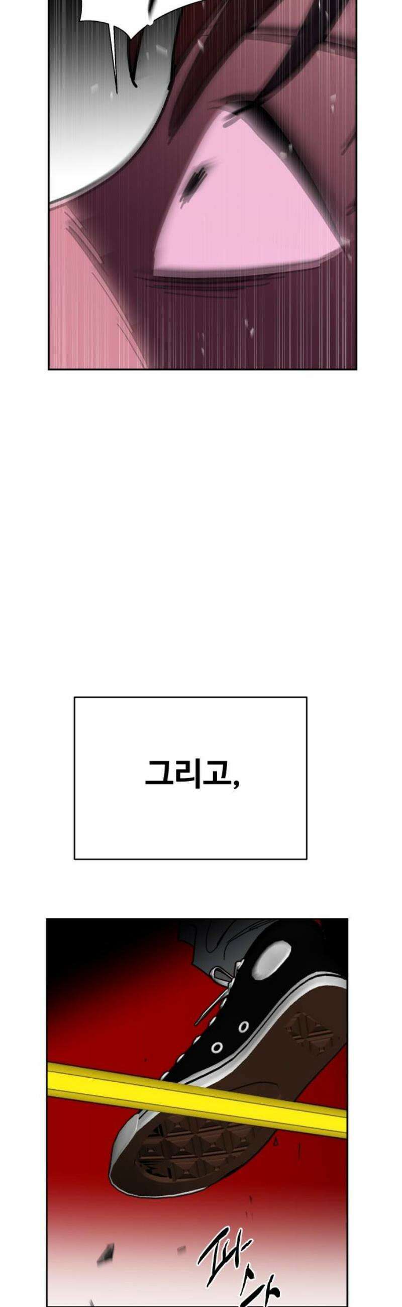 기생몽 59화 48