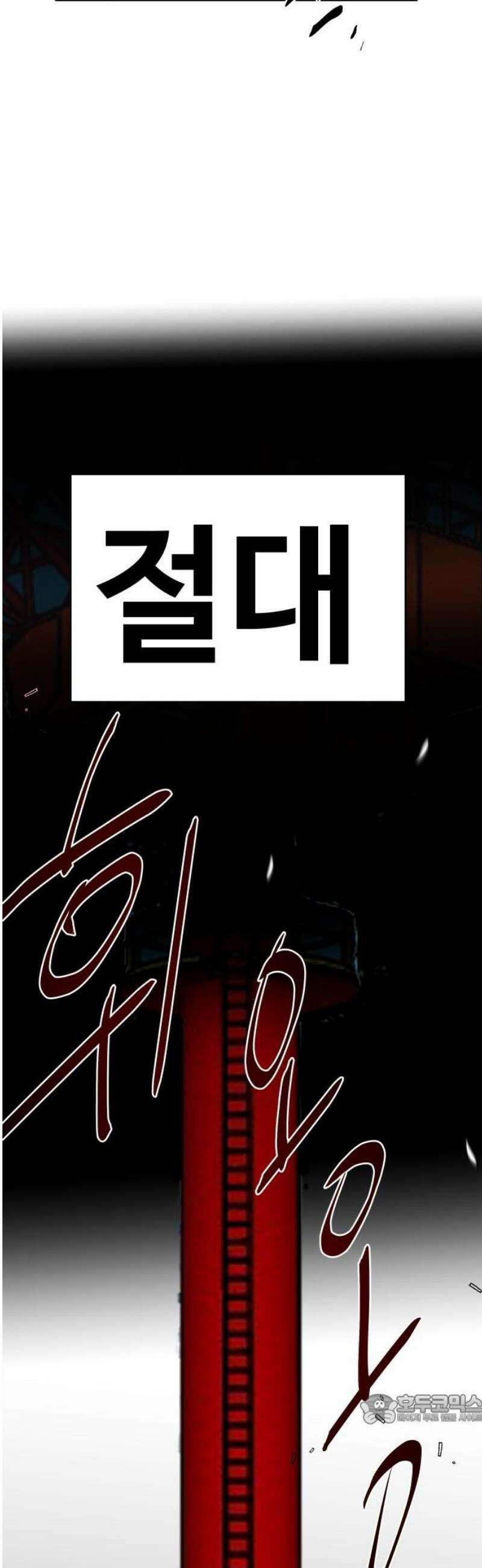기생몽 59화 49