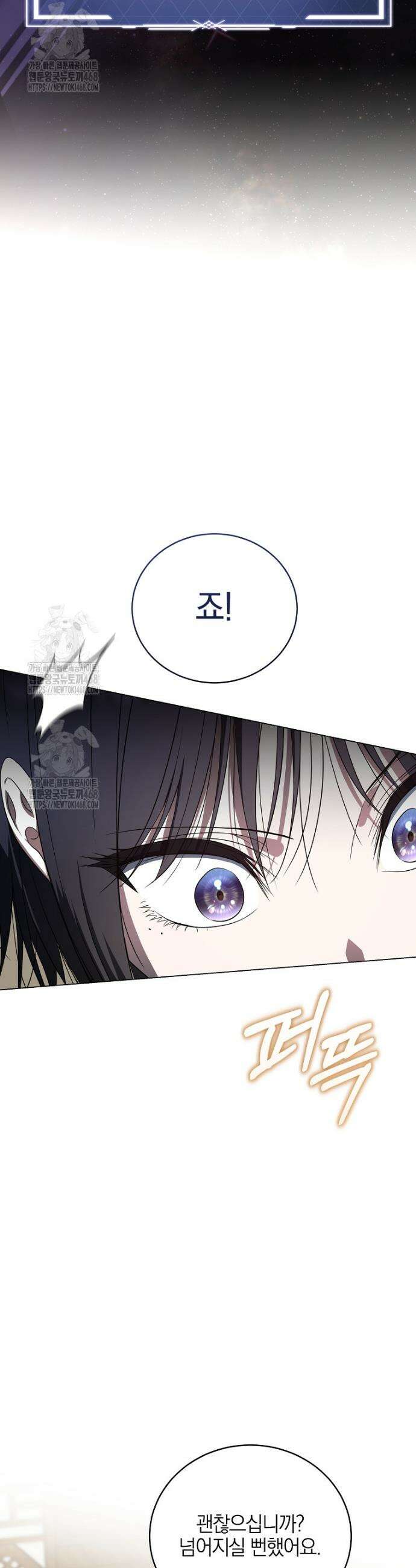 랭커를 위한 바른 생활 안내서 58화 14