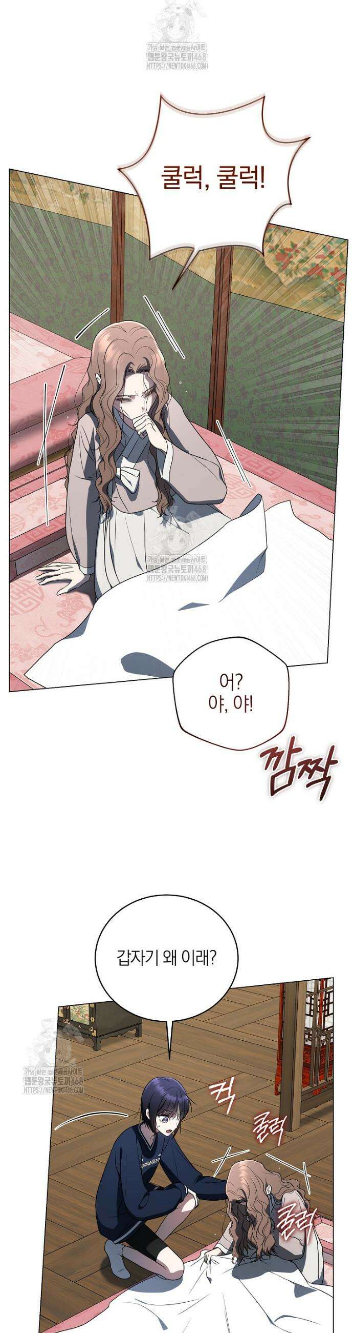 랭커를 위한 바른 생활 안내서 58화 16