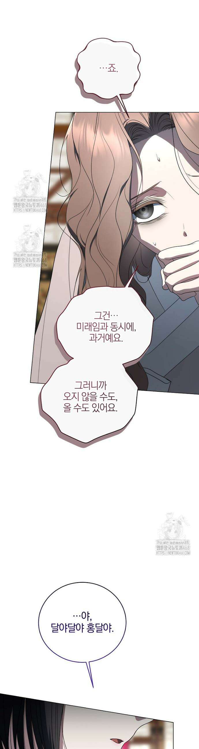 랭커를 위한 바른 생활 안내서 58화 18