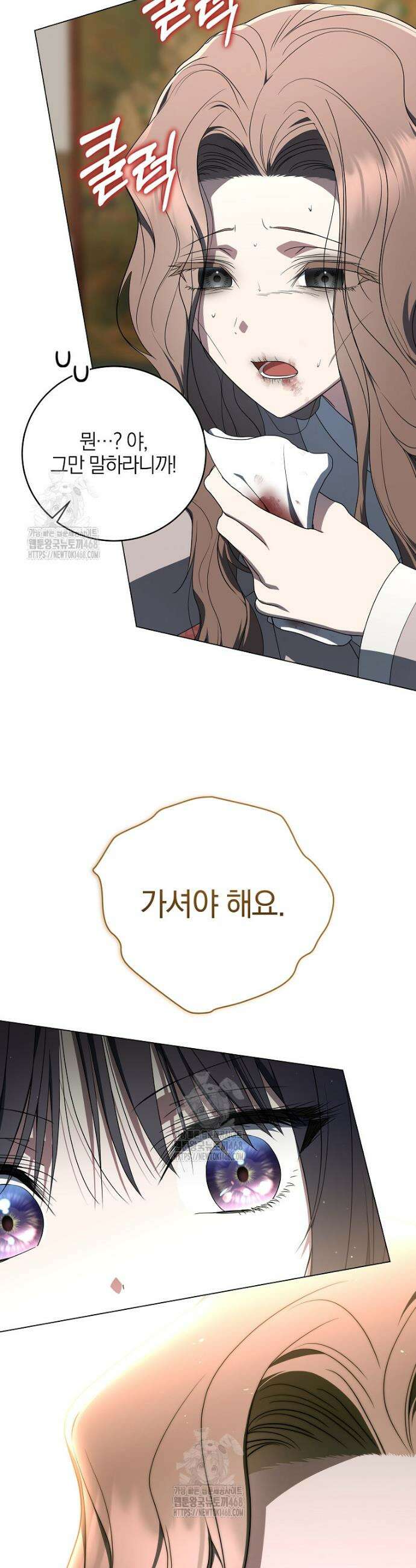 랭커를 위한 바른 생활 안내서 58화 21