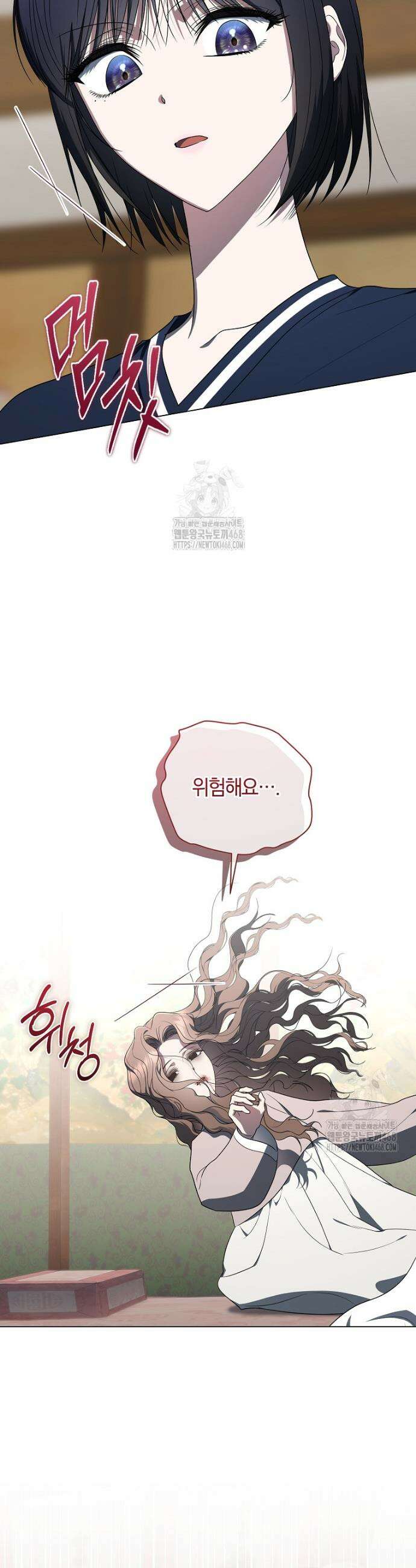 랭커를 위한 바른 생활 안내서 58화 23